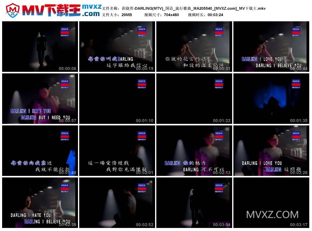 范晓萱-DARLING(MTV)_国语_流行歌曲_MA205540